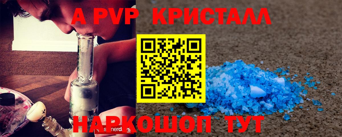 A-PVP мука  Вход с VPN  Большой Камень 
