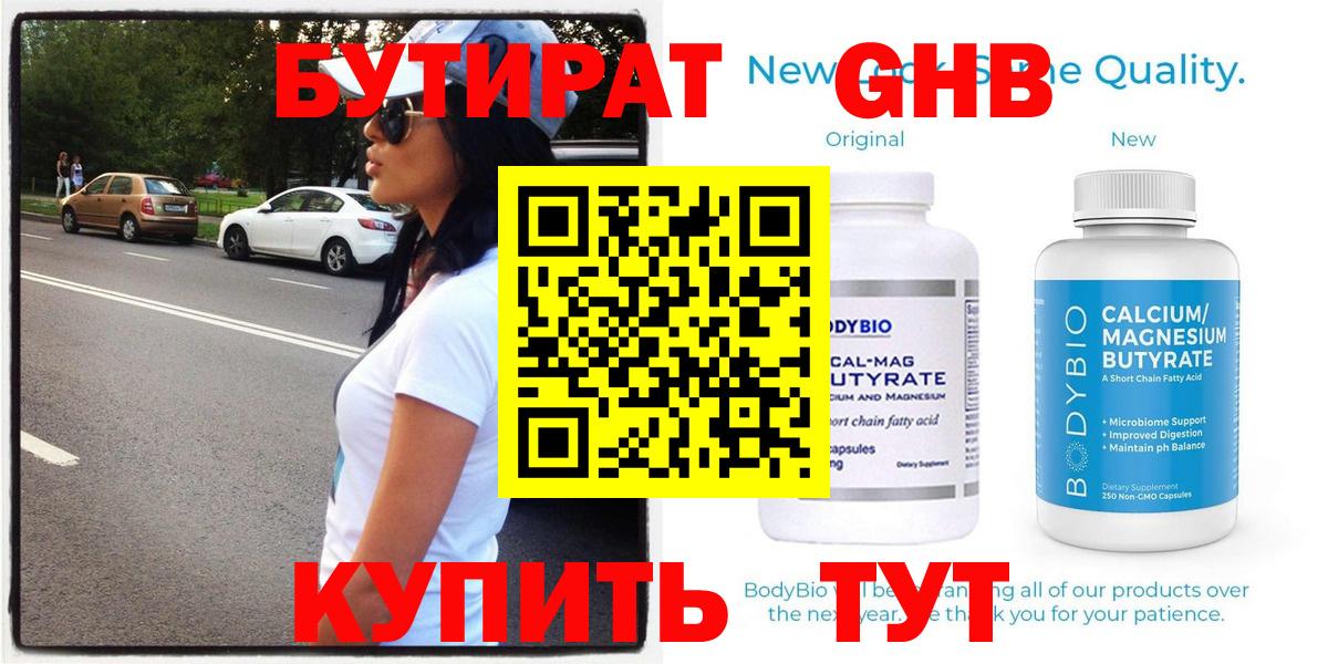 Большой Камень  БУТИРАТ вода  Вход с VPN 