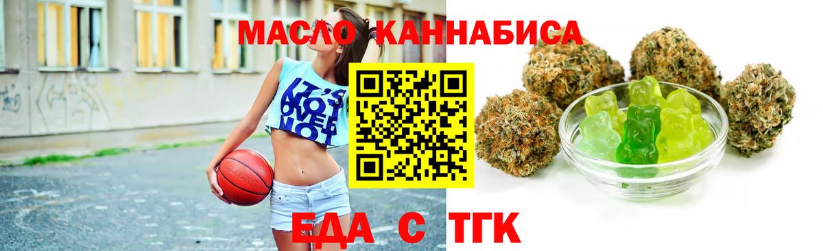Печенье с ТГК марихуана  Вход с VPN  Большой Камень 