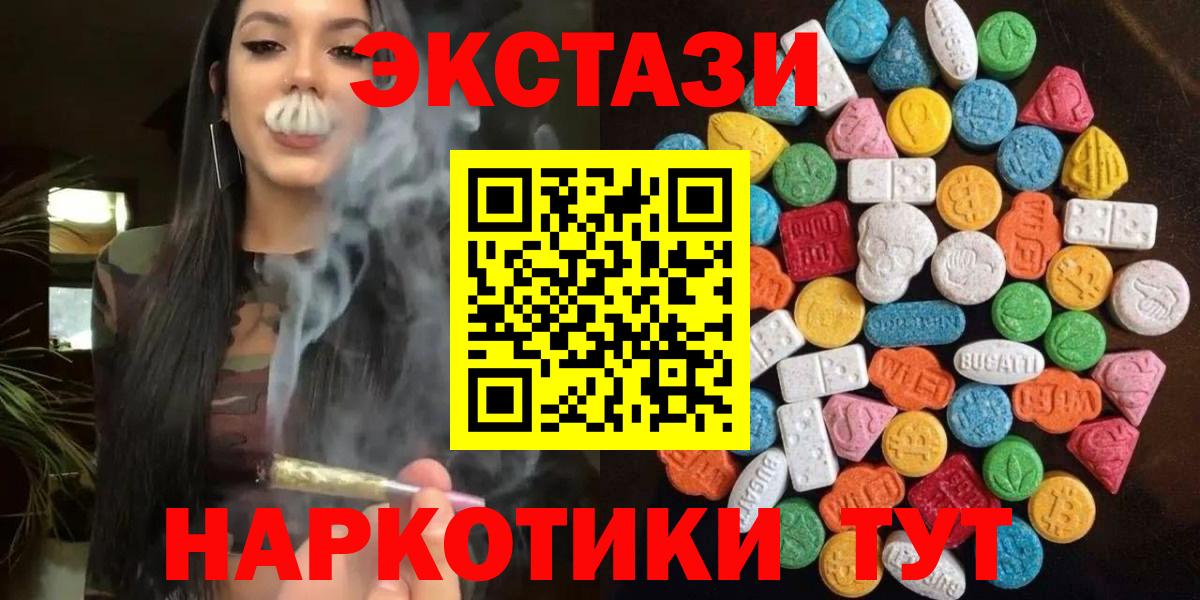 Экстази Дубай  Ecstasy круглые  ЭКСТАЗИ  Вход с VPN  Большой Камень 