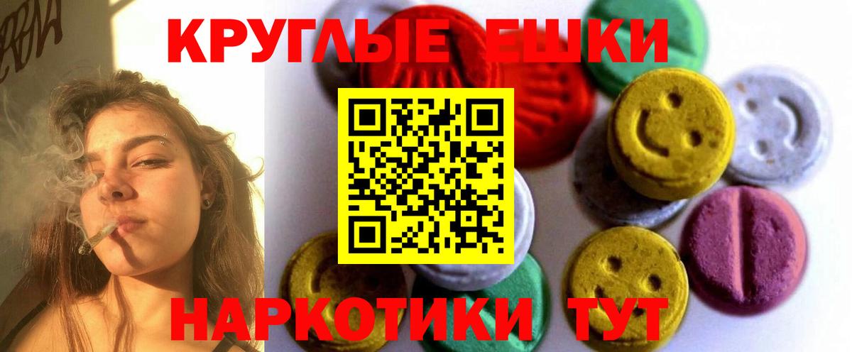 Экстази диски Большой Камень