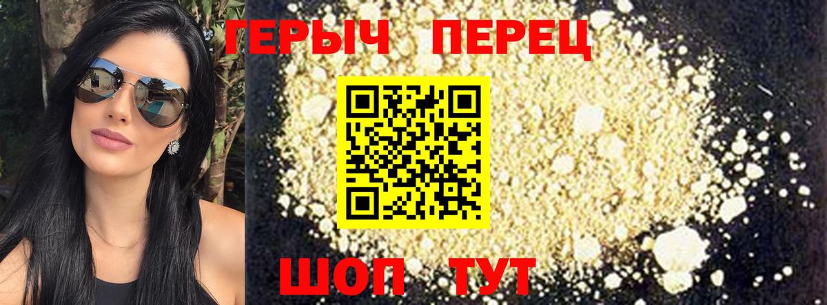 Героин  Героин Heroin  Вход с VPN  Большой Камень 