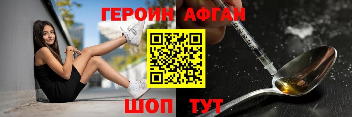 Героин гречка Большой Камень