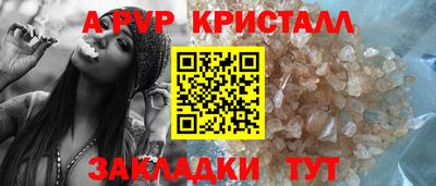 ALPHA PVP Шебекино