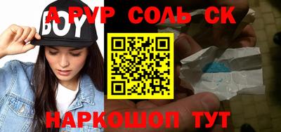 ALPHA PVP Шебекино