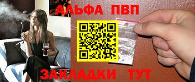 ALPHA PVP Шебекино