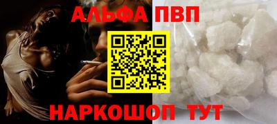 ALPHA PVP Шебекино