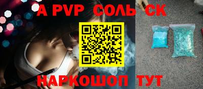 ALPHA PVP Шебекино