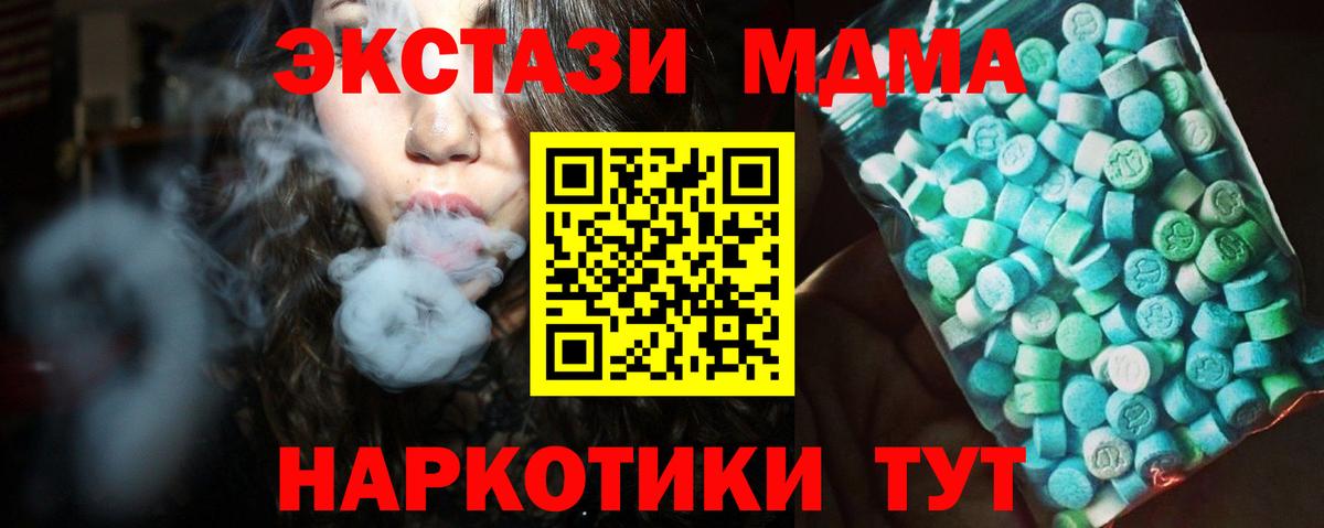 MDMA  Вход с VPN  Большой Камень  MDMA VHQ  МДМА VHQ 