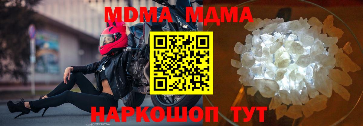 МДМА молли Большой Камень