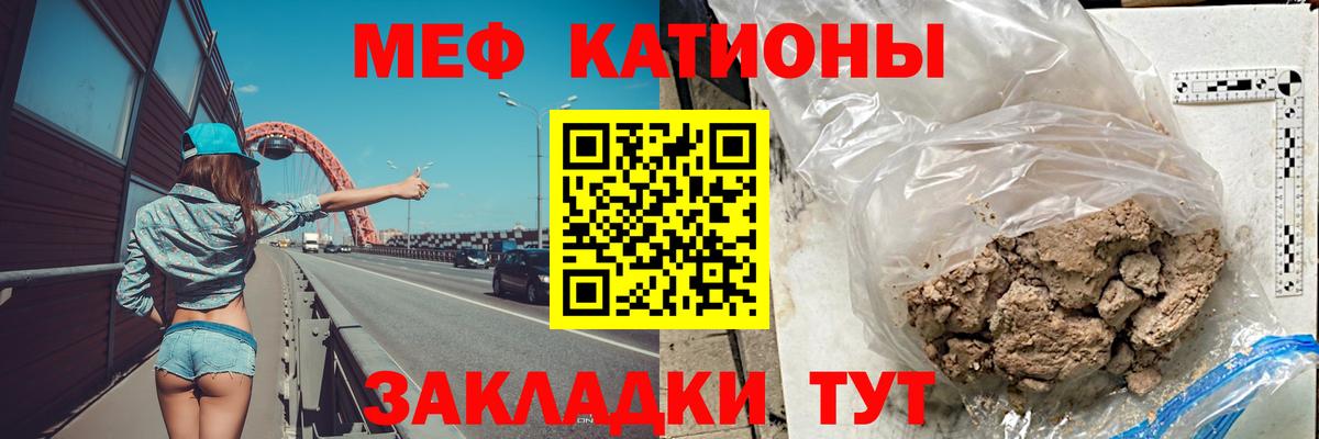 Мефедрон мяу мяу  МЯУ-МЯУ мяу мяу  Мефедрон  Большой Камень  Вход с VPN 