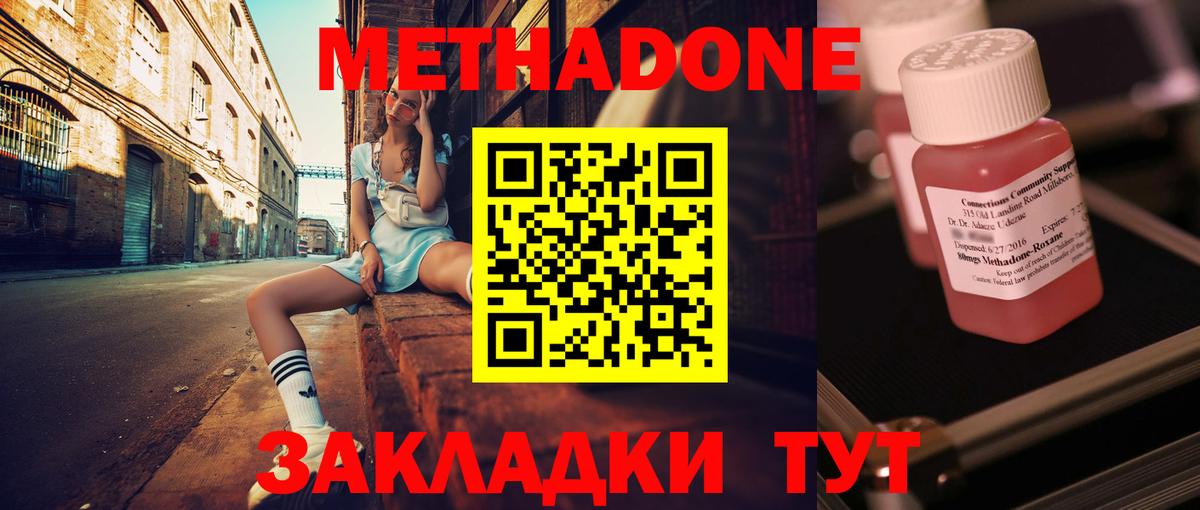   сайт  МЕТАДОН methadone  Вход с VPN  Большой Камень 