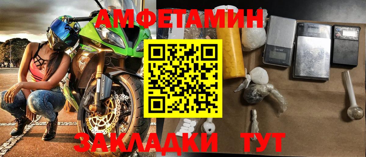 Большой Камень  Метамфетамин пудра  Вход с VPN 