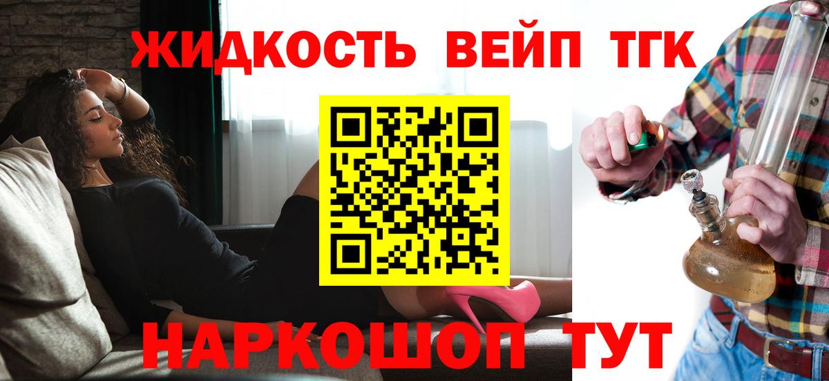 Дистиллят ТГК концентрат  Вход с VPN  Большой Камень 