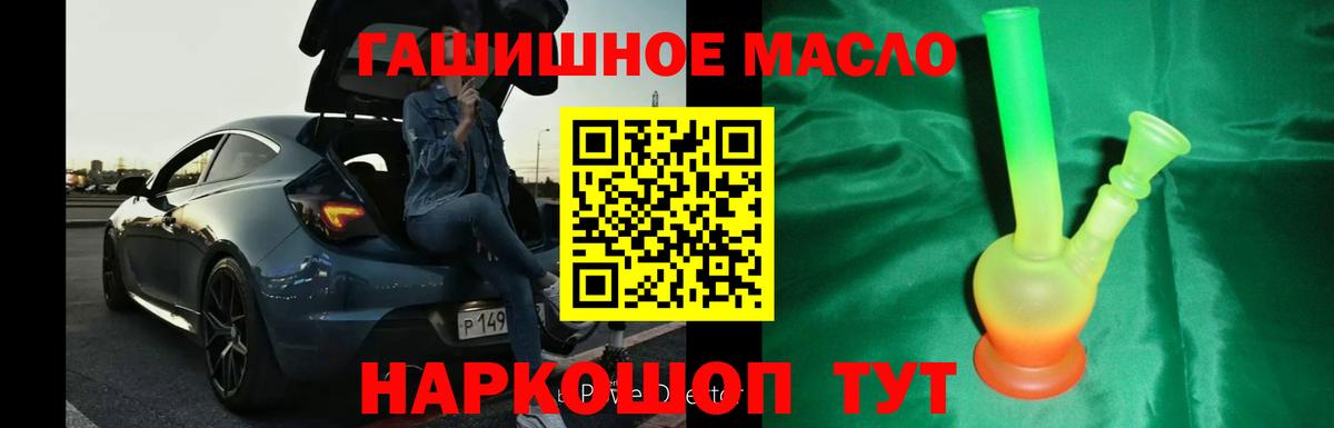 Дистиллят ТГК THC oil Большой Камень