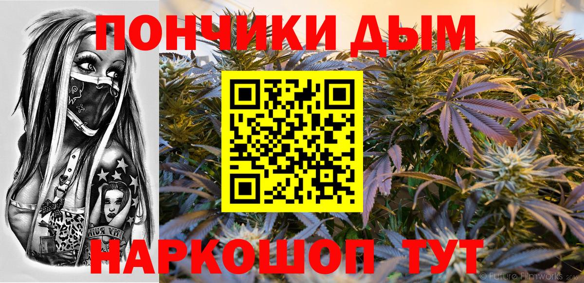 Большой Камень  Бошки Шишки THC 21%  Вход с VPN  Канабис конопля 